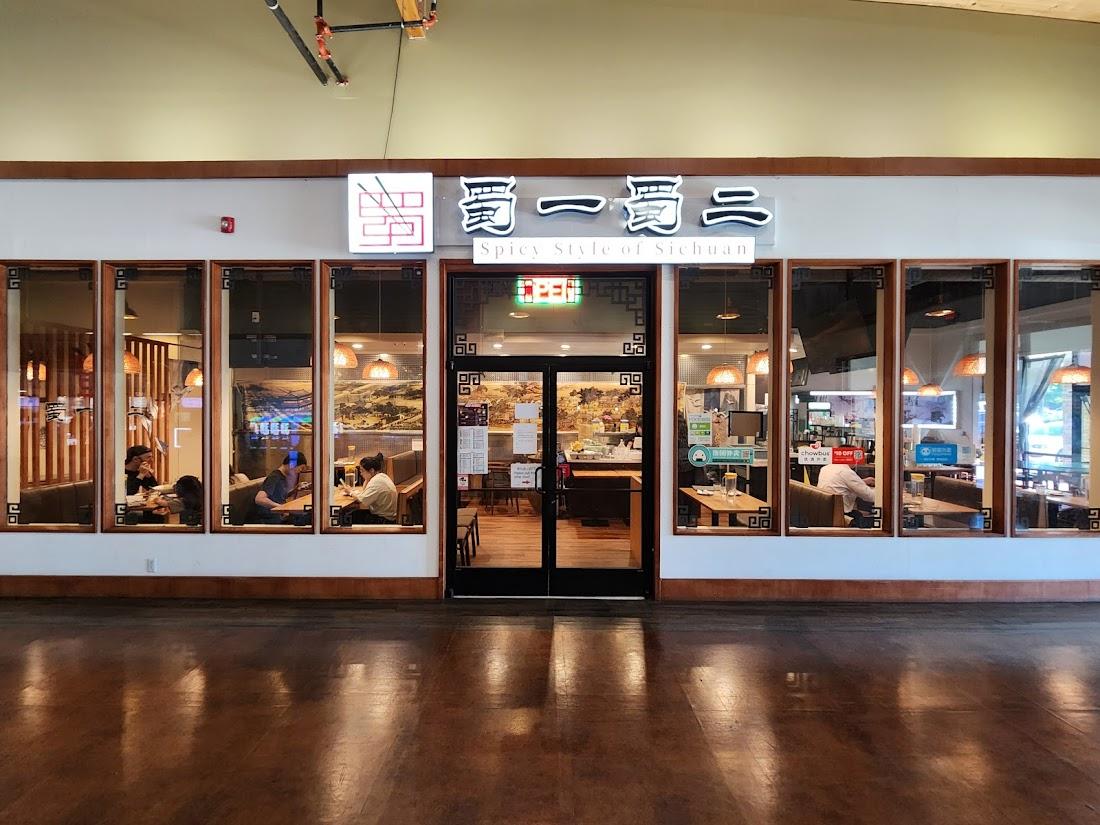 Spicy Style of Sichuan