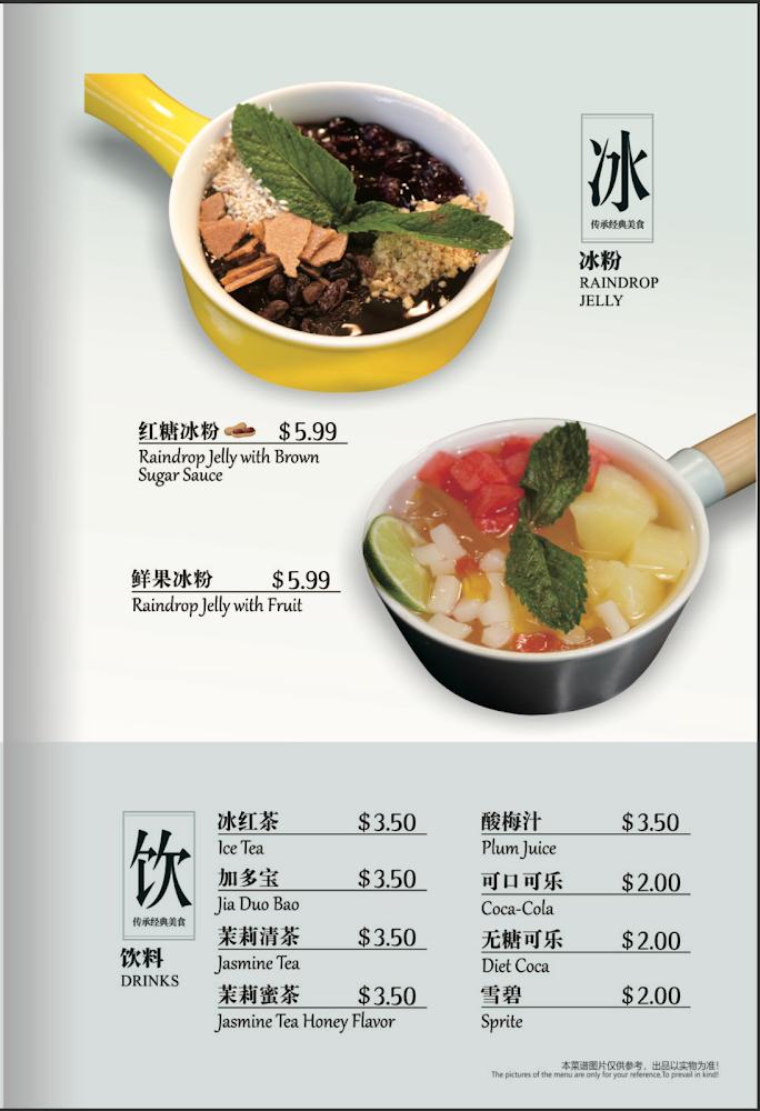 Spicy Style of Sichuan Menu image 1