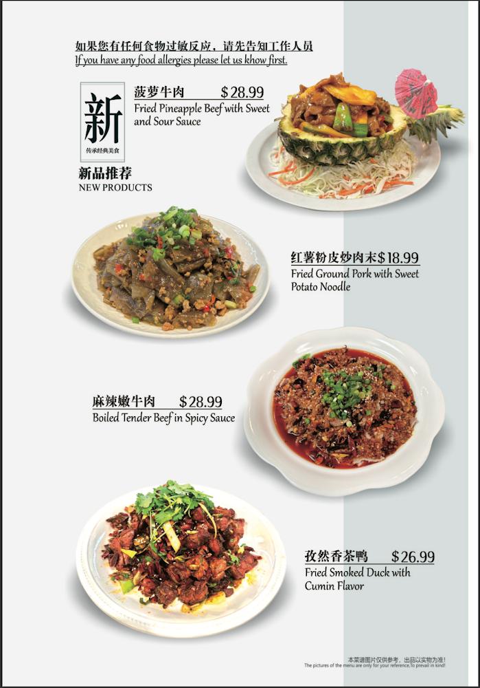 Spicy Style of Sichuan Menu image 3